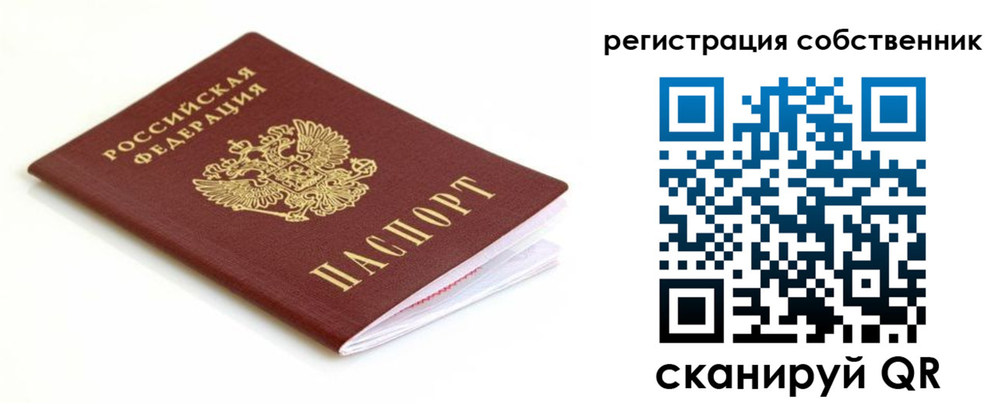 временная регистрация надежно в Тамбове