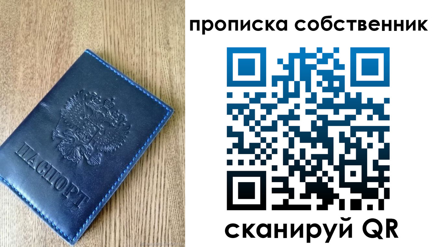временная прописка в Тамбове
