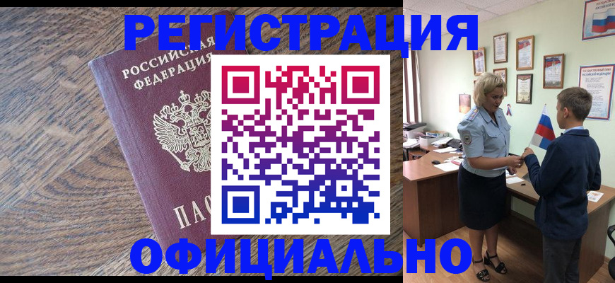 временная регистрация законно в Тамбове