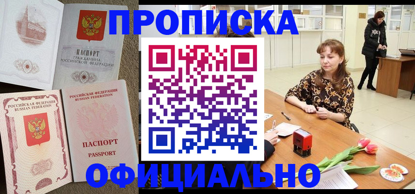 временная регистрация в квартире в Тамбове