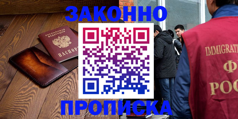 прописка 2025 в Тамбове