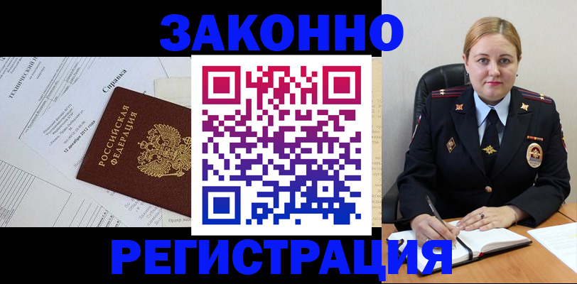 прописка в Тамбове