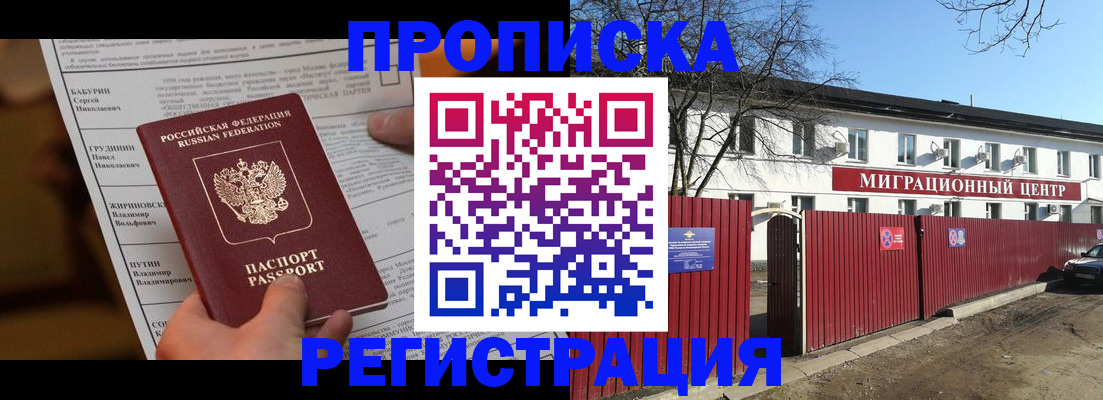 временная регистрация собственник в Тамбове