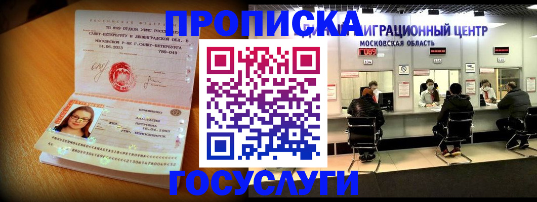 прописка паспорт в Тамбове