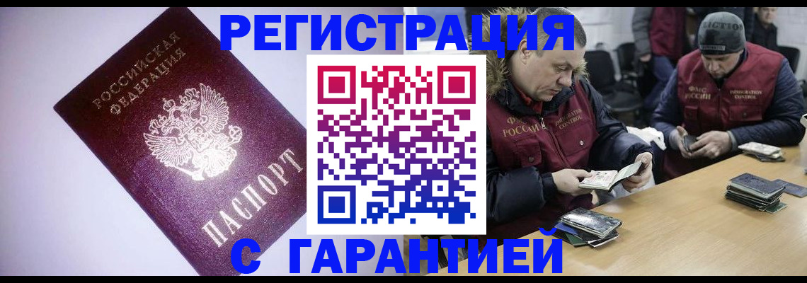 прописка иностранных граждан в Тамбове