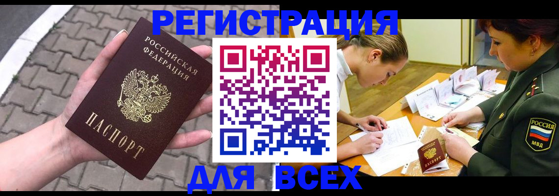 прописка законно в Тамбове
